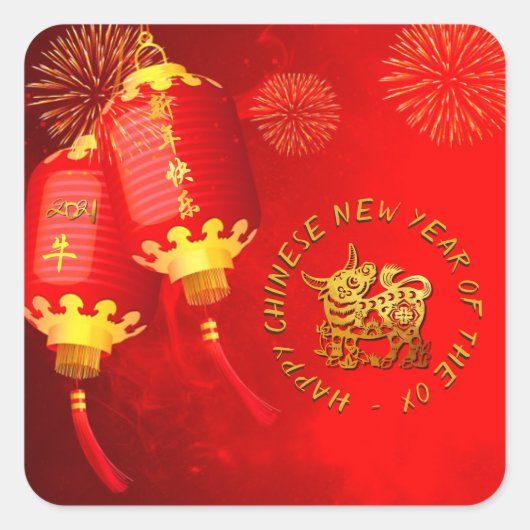 Rode Gouden Lantaarns Chinese Ox papier-gesneden 2 Vierkante Sticker (Voorkant)