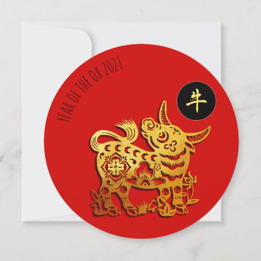 Rode Gouden Os Papercut Chinees Nieuwjaar 2021 RIn Kaart (Achterkant)