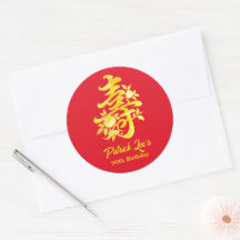 Rode gouden perzik Chinese verjaardagsfeest voor e