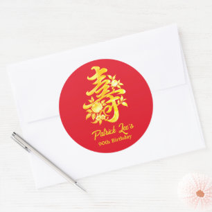 Rode gouden perzik Chinese verjaardagsfeest voor e Ronde Sticker