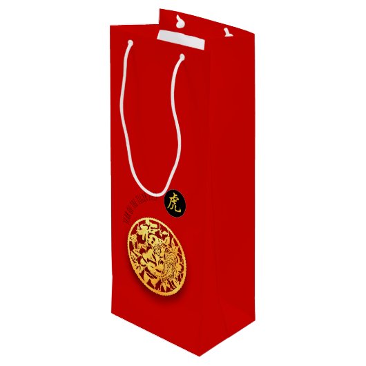 Rode Gouden Tijger Papercut Chinees Nieuwjaar 2022 Wijn Cadeautas (Achterkant Gekanteld)