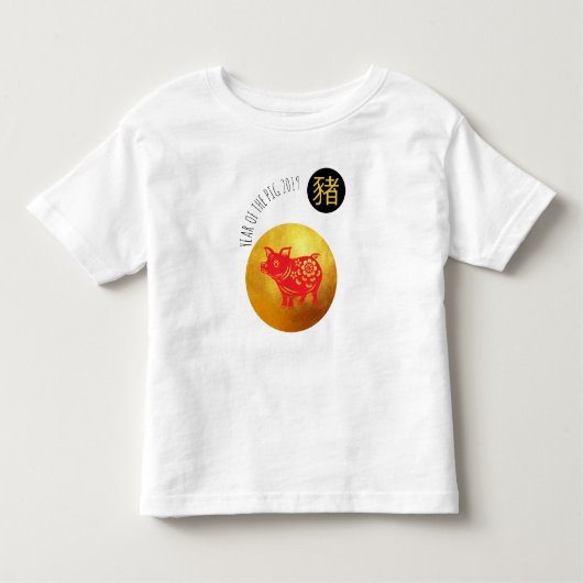 Rode Gouden Varken Papercut Chinees Nieuwjaar 2019 Kinder Shirts (Voorkant)