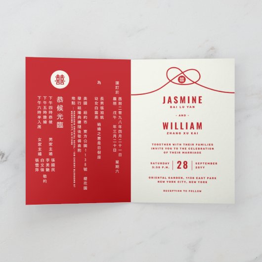 Rode Knoop Unie Dubbele Xi Tweetalige Chinese Brui (Binnen)