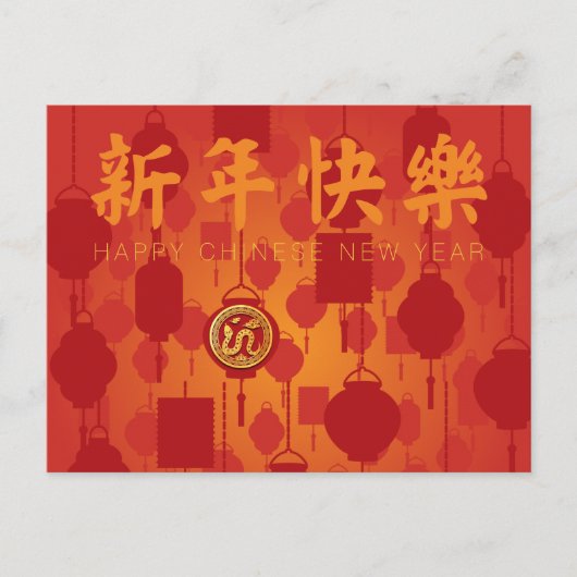 Rode Lantaarns Chinees Nieuwjaar Snake HPostC Feestdagenkaart (Voorkant)