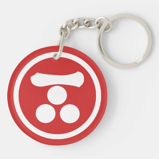 Rode Mori Japan Samurai Mon Oosterse Kunst Sleutelhanger (Achterkant)