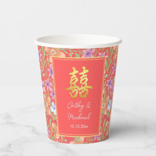 Rode Peranakan bloemen dubbel xi Chinese bruiloft Papieren Bekers (Achterkant)
