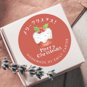 Rode Vrolijke Kerstmis Holly Cake Vakantie Bakken Ronde Sticker