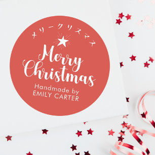 Rode Vrolijke Kerstster Japanse Kalligrafie Ronde Sticker