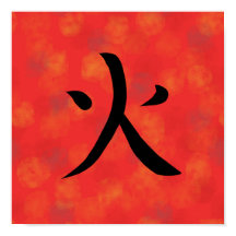 Rode Vuur Kanji Japanse Calligrafie