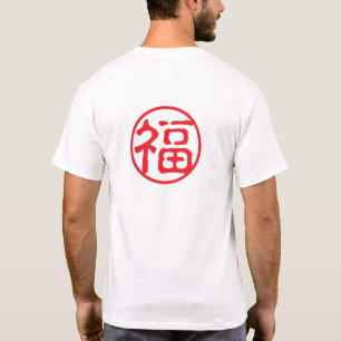 Rode Zegel Kanji: 福 geluk T-shirt