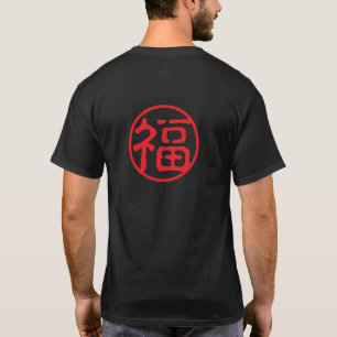 Rode Zegel Kanji: 福 geluk T-shirt