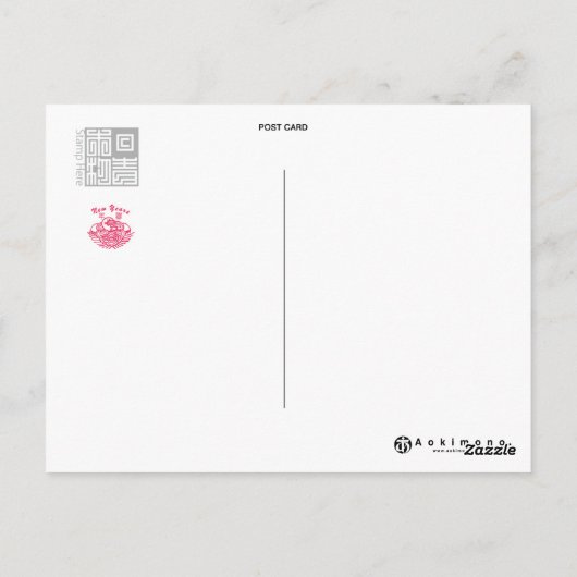 Rodeo Jurojin Newyears card Briefkaart (Achterkant)