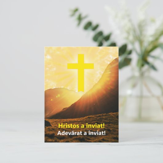 Roemeense Christus is verrezen Religieus Stuur via Feestdagenkaart (Staand voorkant)