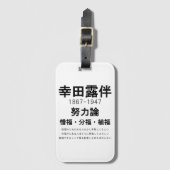 Rohan Koda Bagagelabel (Voorkant (verticaal))