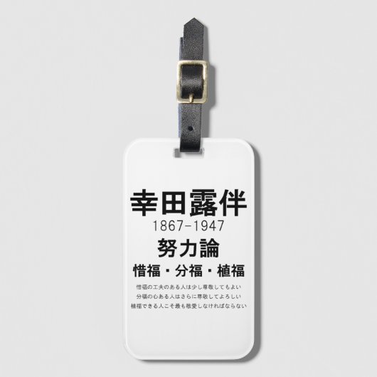 Rohan Koda Bagagelabel (Voorkant (verticaal))