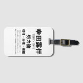 Rohan Koda Bagagelabel (Voorkant (horizontaal))