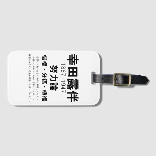 Rohan Koda Bagagelabel (Voorkant (horizontaal))