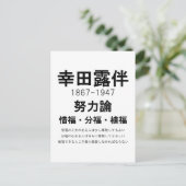 Rohan Koda Briefkaart (Staand voorkant)