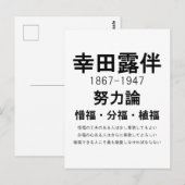 Rohan Koda Briefkaart (Voorkant / Achterkant)