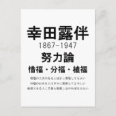 Rohan Koda Briefkaart (Voorkant)