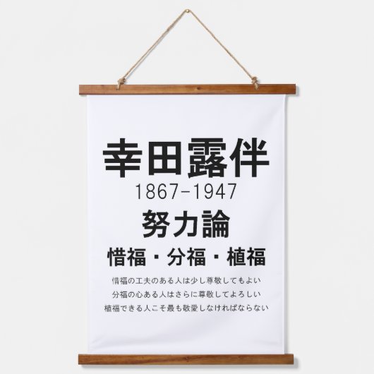 Rohan Koda Hangend Wandkleed (Voorkant)