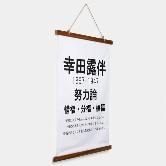 Rohan Koda Hangend Wandkleed (Gebogen)