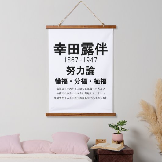 Rohan Koda Hangend Wandkleed (Slaapkamer)