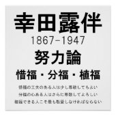 Rohan Koda Perfect Poster (Voorkant)