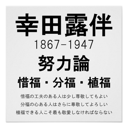 Rohan Koda Perfect Poster (Voorkant)