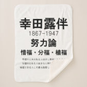 Rohan Koda Sherpa Deken (Voorkant)