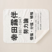 Rohan Koda Sherpa Deken (Voorkant (horizontaal))