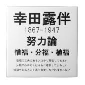 Rohan Koda Tegeltje (Voorkant)