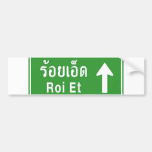Roi Et Ahead ⚠ Thai Highway Traffic ⚠ Bumpersticker