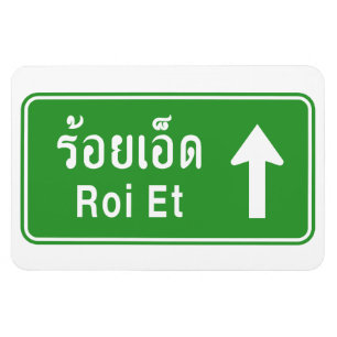 Roi Et Ahead ⚠ Thai Highway Traffic ⚠ Magneet