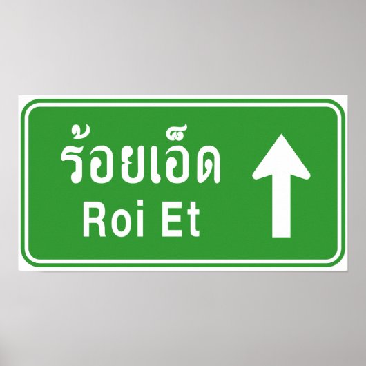 Roi Et Ahead ⚠ Thai Highway Traffic ⚠ Poster (Voorkant)