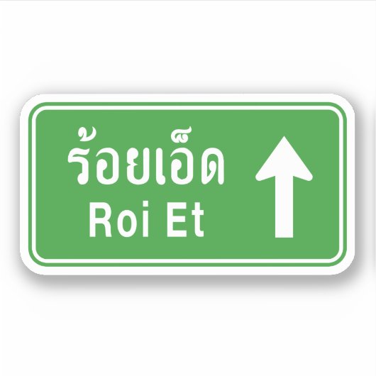 Roi Et Ahead ⚠ Thai Highway Traffic ⚠ Sticker (Voorkant)