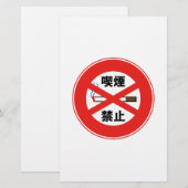 Roken verboden briefpapier (Voorkant / Achterkant)