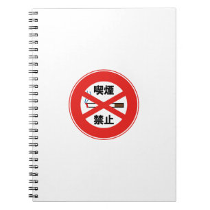 Roken verboden notitieboek
