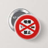 Roken verboden ronde button 5,7 cm (Voorkant /achterkant)