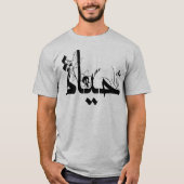Rol mooi Arabisch schrijven T-shirt (Voorkant)