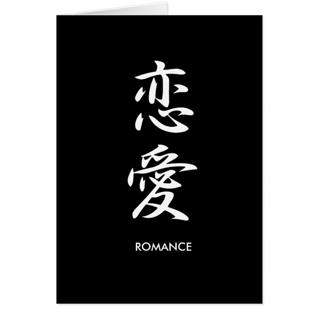 Romance - Renai (Voorkant)