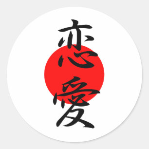 Romance - Renai Ronde Sticker