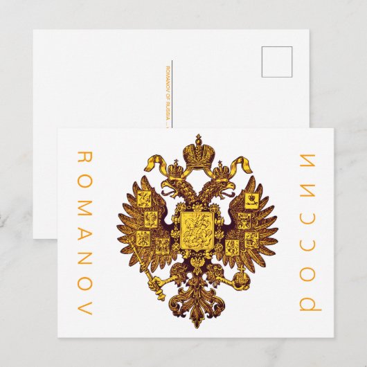 ROMANOV VAN RUSLAND Briefkaart (Voorkant / Achterkant)