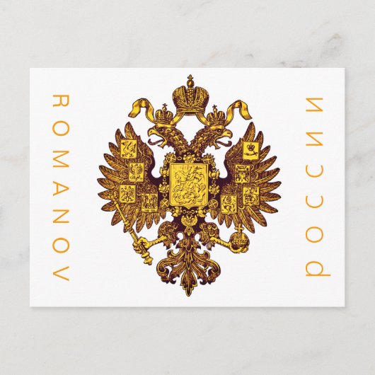 ROMANOV VAN RUSLAND Briefkaart (Voorkant)