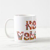 Romantic Happy Valentijn Love Hearts Typografie Koffiemok (Links)