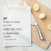 Romeinen 5:8 - Р я 5 - 8 keukenhanddoeken и 8 н (Quarter Fold)