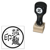 Ronde Chinese kalligrafie naam chop artiest's stem Rubberstempel (Gestempeld)