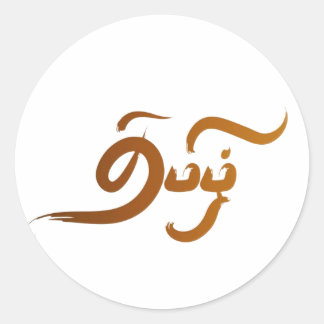 Ronde Stickers voor Trendy