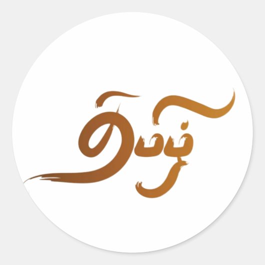 Ronde Stickers voor Trendy (Voorkant)