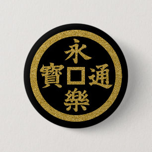 Ronde van de Eiraku-munt Button 5,7 Cm